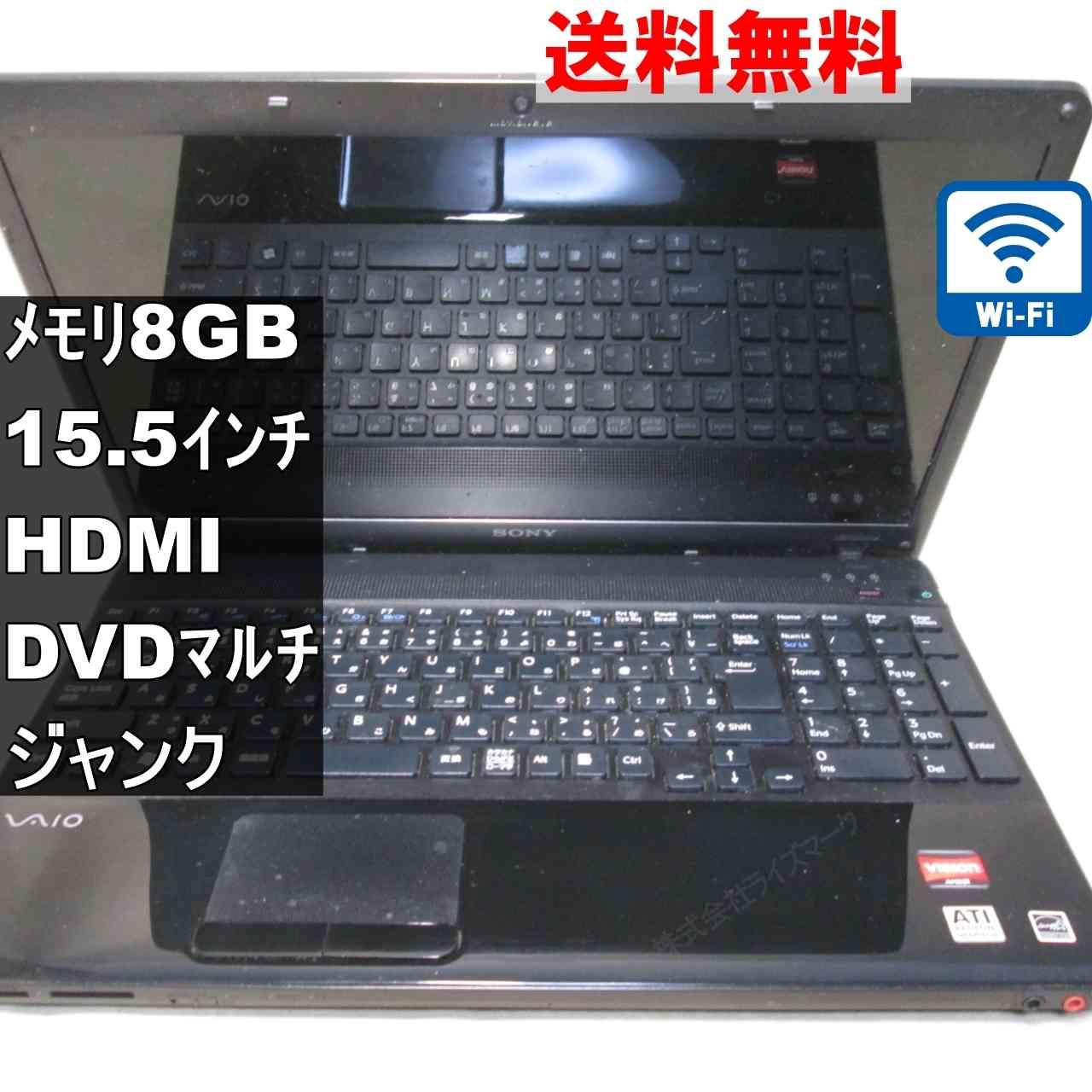 楽天市場】ジャンク パソコン（シリーズVAIO）の通販