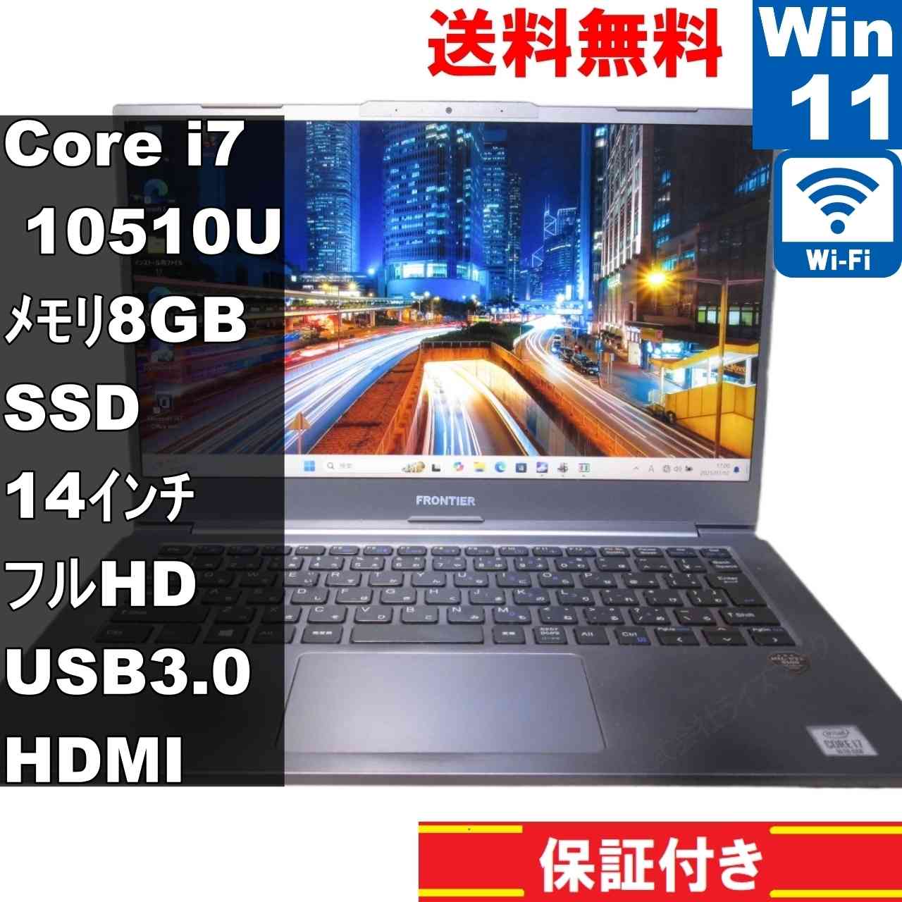 楽天市場】Core i7（メーカーフロンティア）（ノートPC｜パソコン