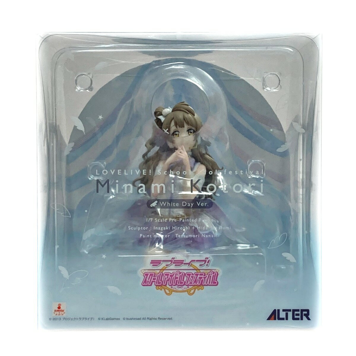 楽天市場】南ことり フィギュア アルターの通販