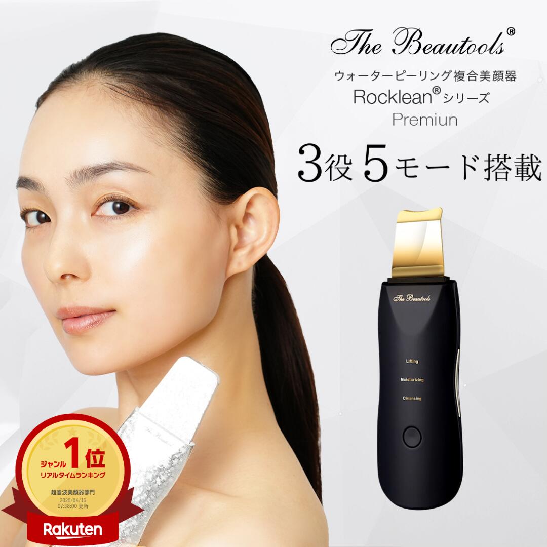 楽天市場】thebeautools（美顔器・スチーマー｜美容・コスメ・香水）の通販