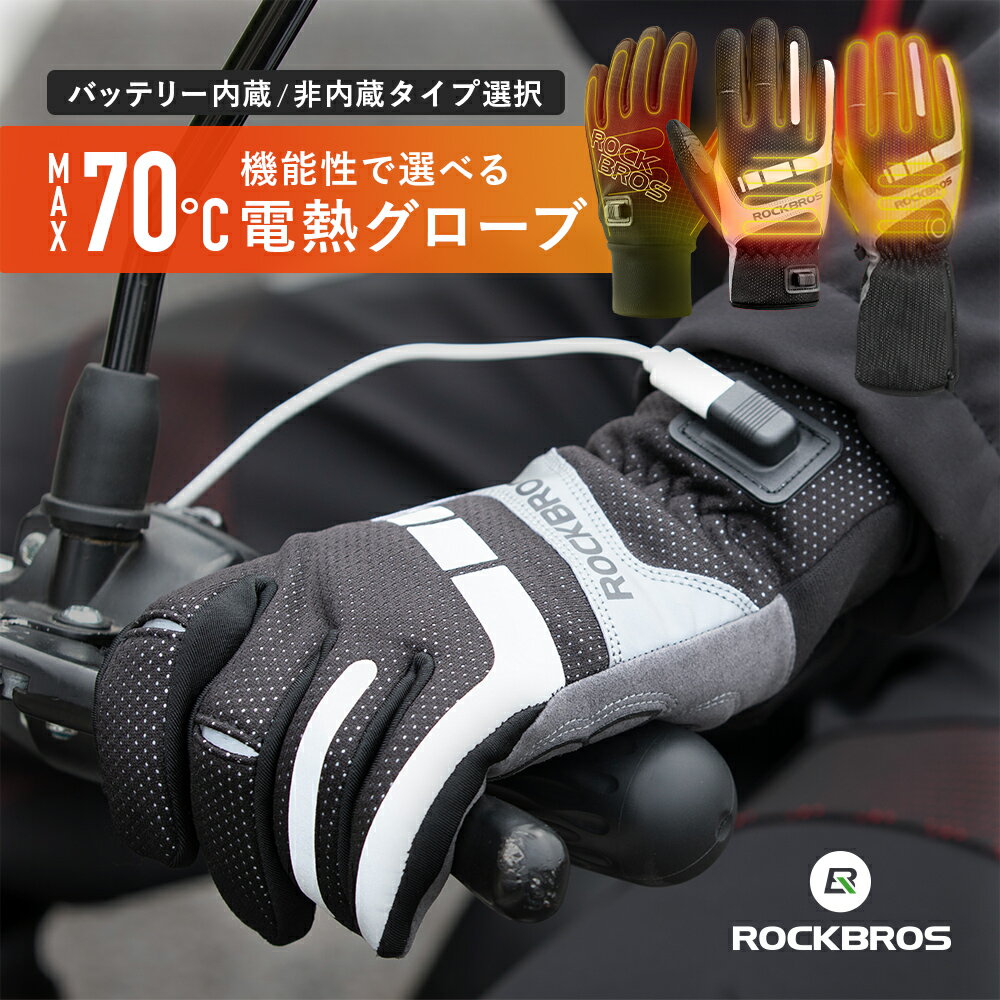 楽天市場】電熱グローブ（サイズ（S/M/L）3L）（バイクウェア