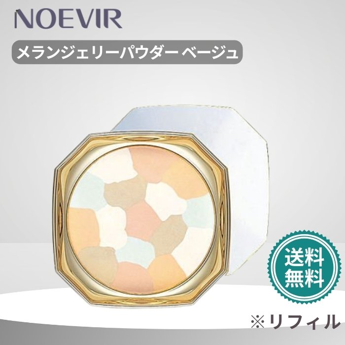 楽天市場】ノエビア エクセレント メランジェリーパウダーの通販