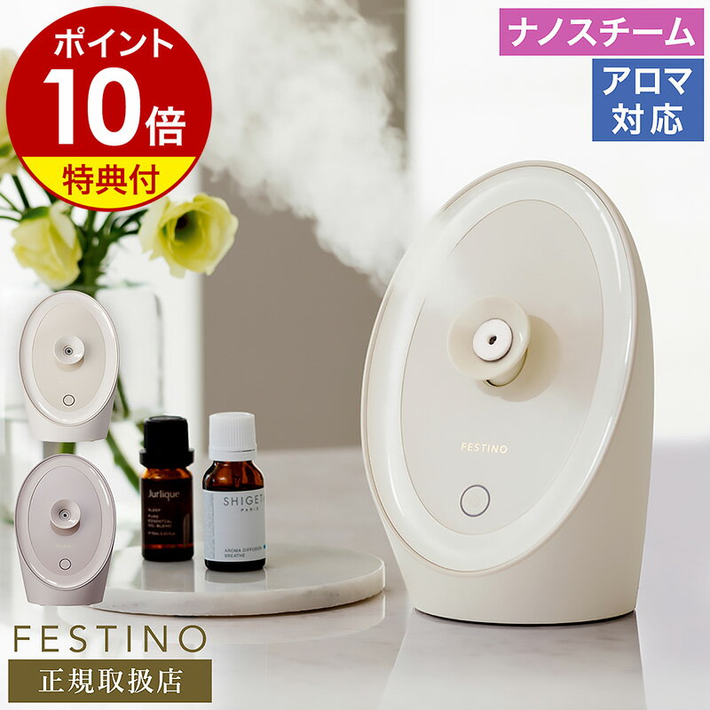 楽天市場】festino フェイシャル モイスト ナノスチーマーの通販