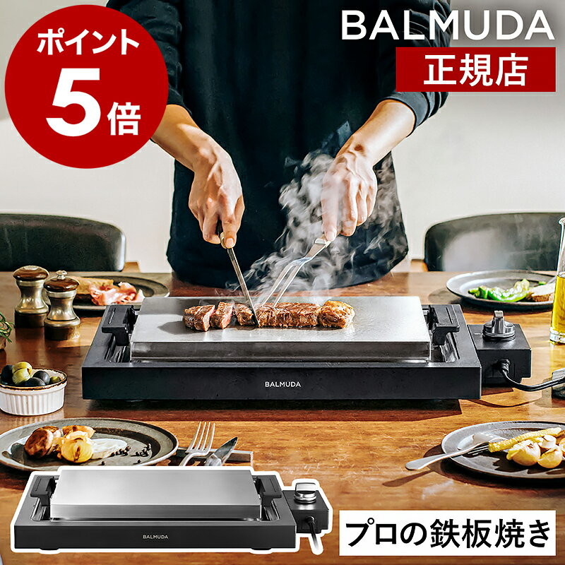 楽天市場】BALMUDA The Plate Proの通販