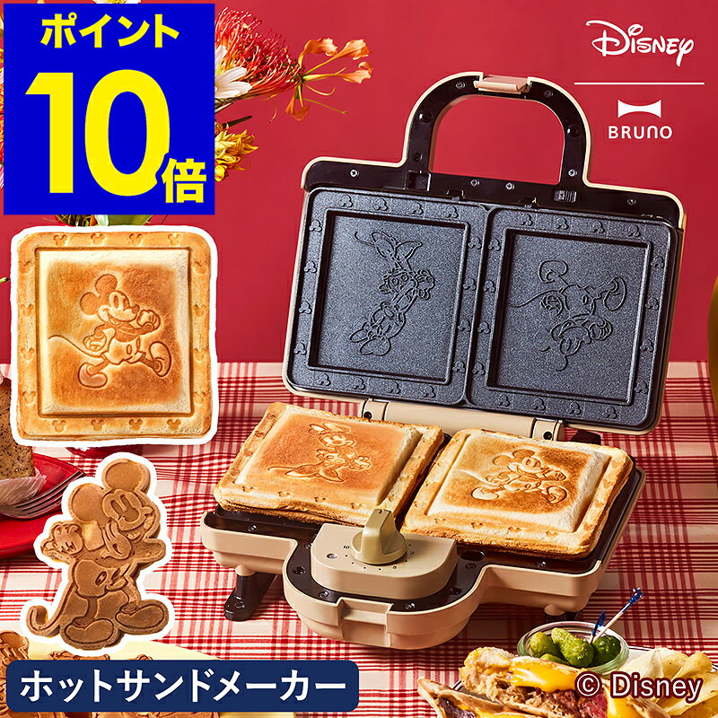 楽天市場】francfranc プレス サンド メーカー ディズニーの通販