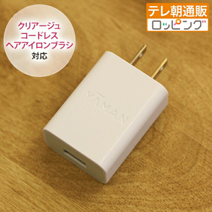 楽天市場】ヤーマン ac アダプターの通販
