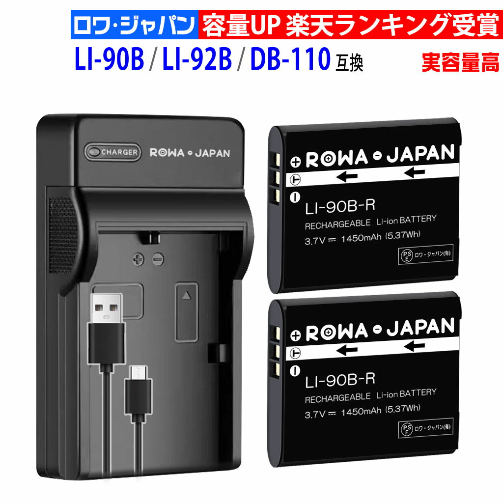 楽天市場】tough 充電器 olympusの通販