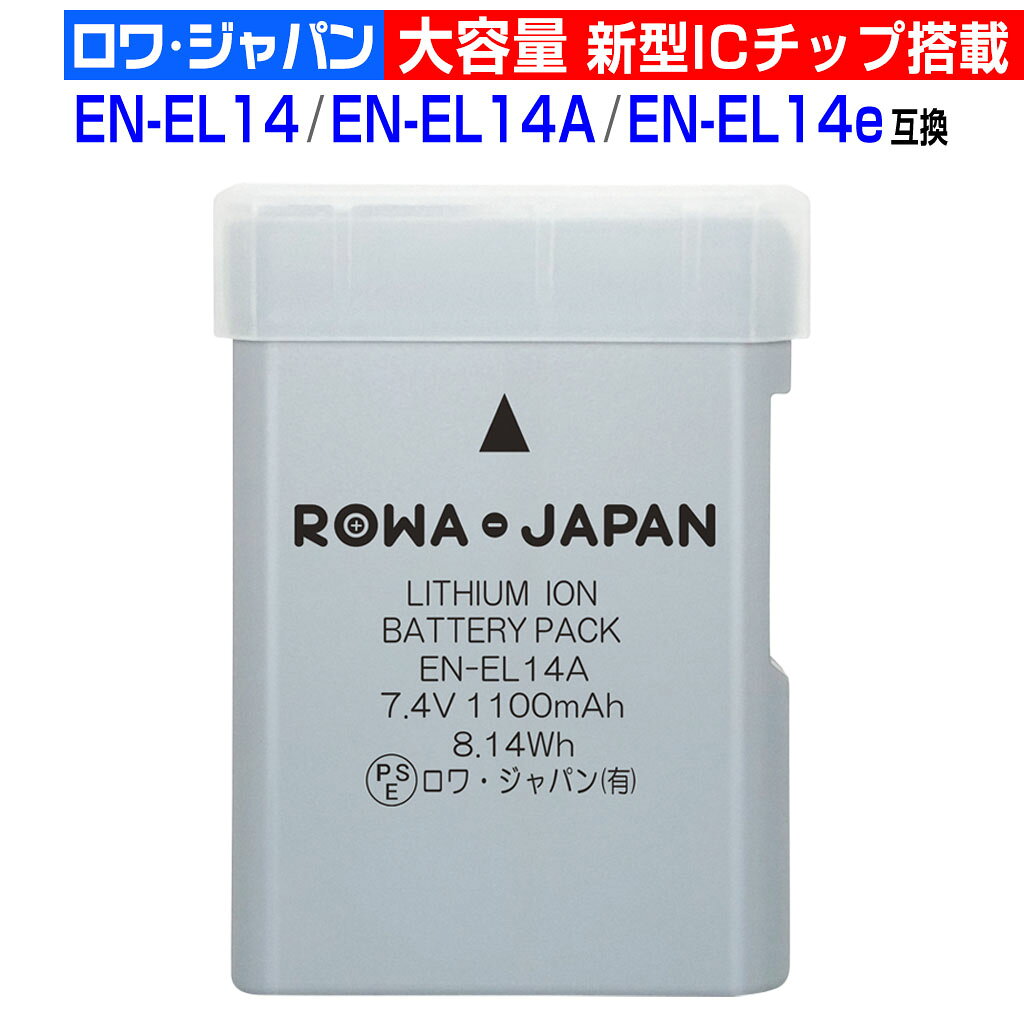 楽天市場】ニコン d3300 バッテリーの通販