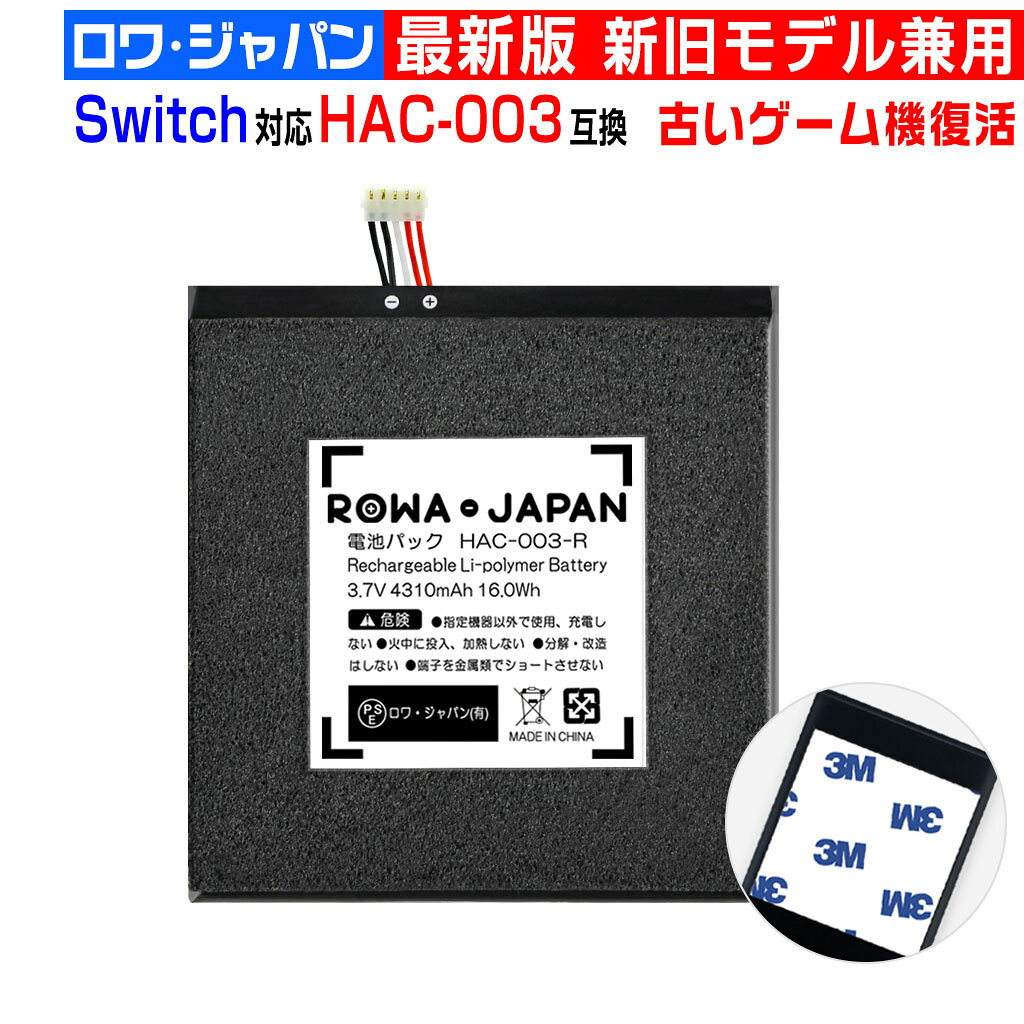 楽天市場】nintendo switch バッテリーの通販