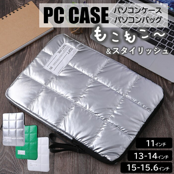 楽天市場】ノートpc ケース シルバーの通販