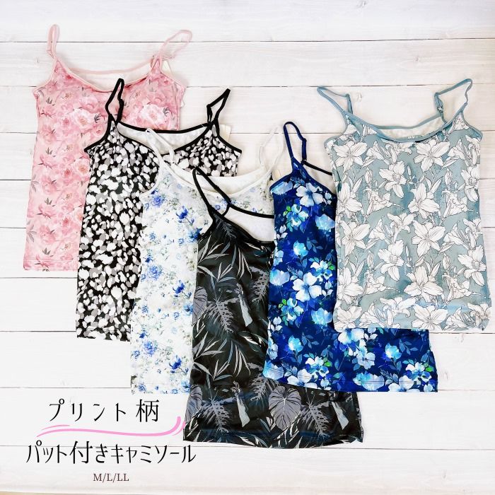 楽天市場】ヒョウ柄 ピンク（インナーキャミソール｜インナー・下着