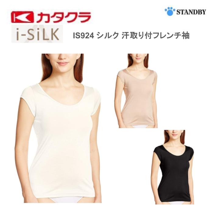 楽天市場】カタクラ シルク キャミソールの通販