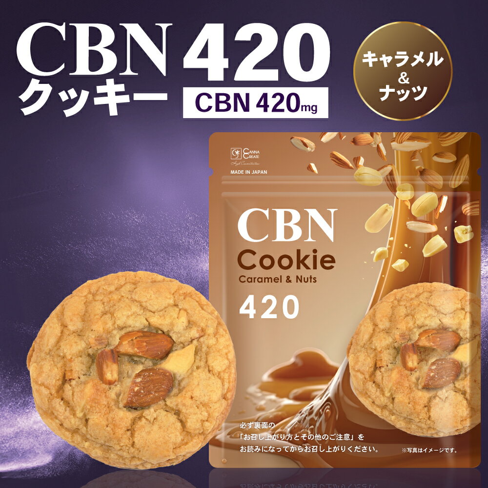 楽天市場】cbd クッキーの通販