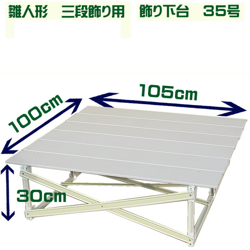 楽天市場】五月人形 スチール段の通販