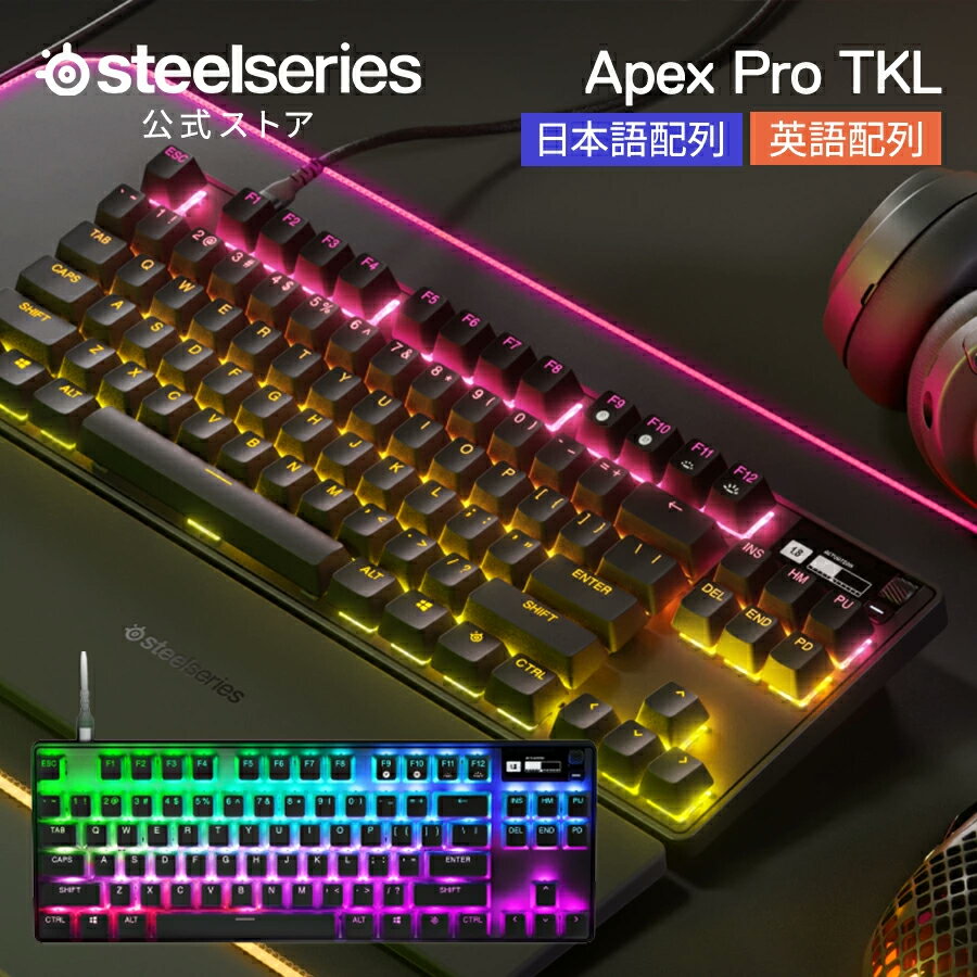 楽天市場】steelseries apex pro tklの通販