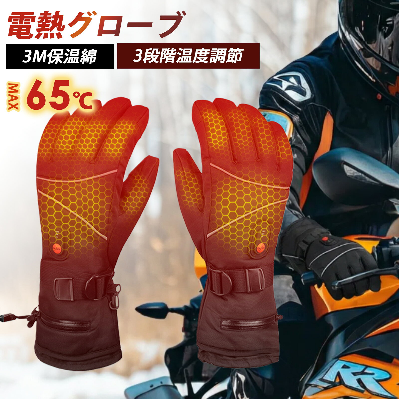 楽天市場】電熱グローブ レディース（車用品・バイク用品）の通販