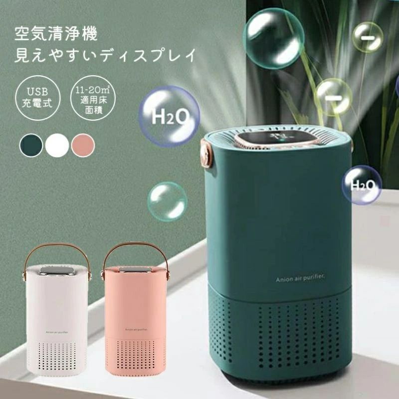 2026最新】車用の空気清浄機の人気おすすめランキング｜わたしと、暮らし。