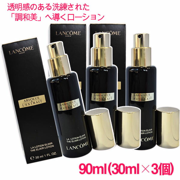 楽天市場】lancome アプソリュ レクストレ コンセントレートの通販