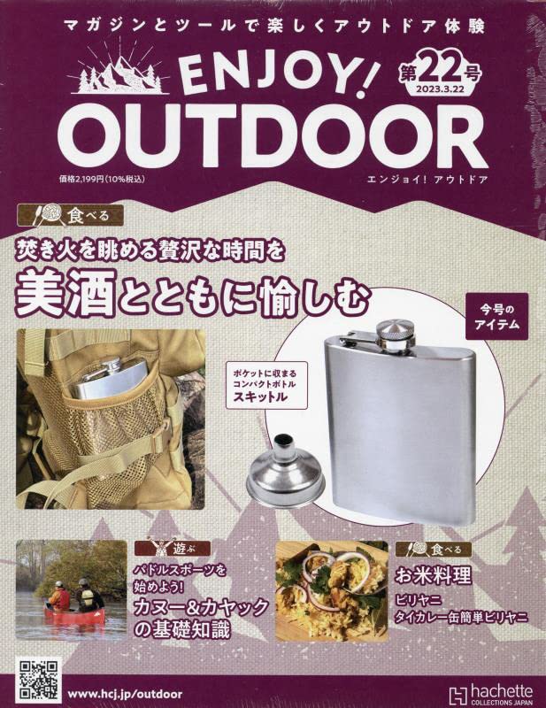 楽天市場】エンジョイ♪アウトドアの通販