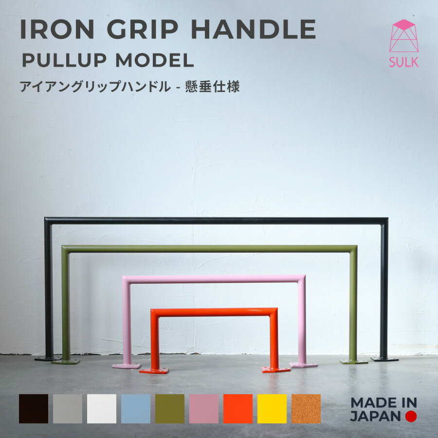 楽天市場】懸垂 バー（カラーホワイト）の通販