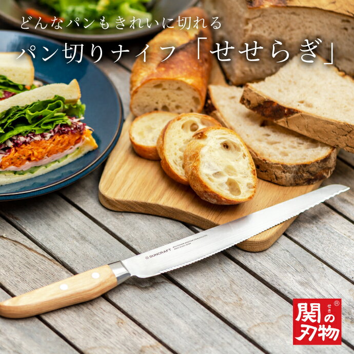 楽天市場】ブレッド カッティングボード ナイフ セットの通販