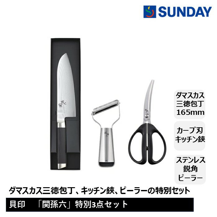 楽天市場】関孫六 ダマスカス（包丁セット｜包丁・ナイフ）：調理器具