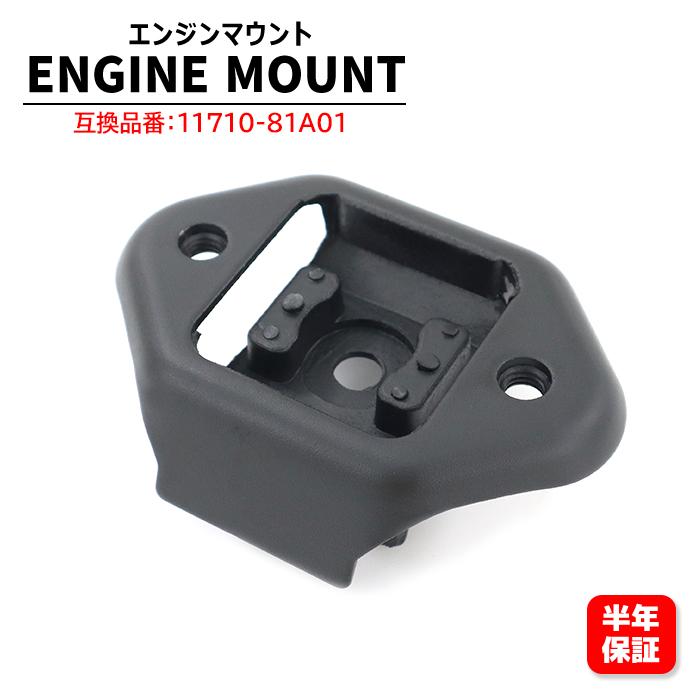 楽天市場】ミラジーノ エンジンマウントの通販