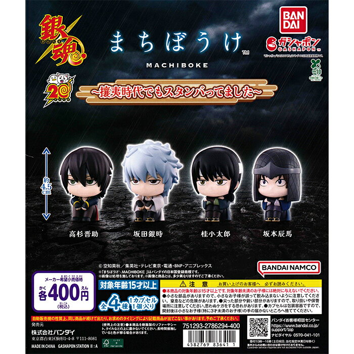 楽天市場】攘夷 銀魂の通販