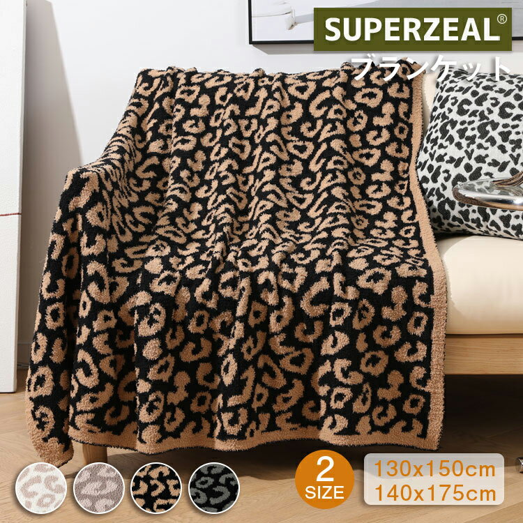 楽天市場】ヒョウ柄（毛布・ブランケット｜寝具）：インテリア・寝具