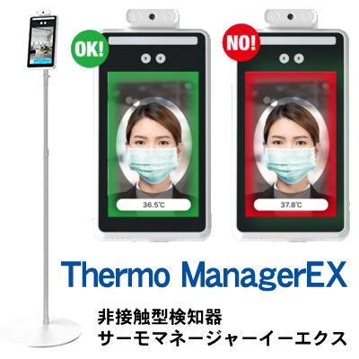 楽天市場】東亜 産業 サーモマネージャーの通販