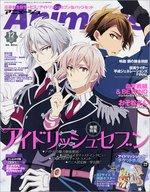 楽天市場】アニメージュ 12月号の通販
