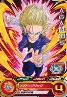 楽天市場】スーパードラゴンボールヒーローズ 人造人間18号の通販