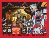 楽天市場】man with a mission（ホビー）の通販