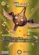 楽天市場】プーンギーの通販