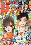 楽天市場】週刊少年ジャンプ 34号 発売日の通販