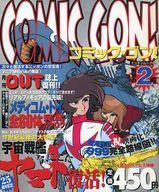 楽天市場】gon ゴン 漫画の通販