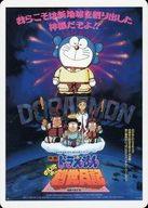 楽天市場】ドラえもん のび太の創世日記（ホビー）の通販