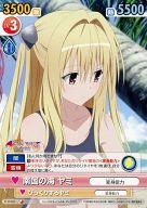 楽天市場】toloveるダークネス ヤミの通販