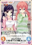 楽天市場】因幡 めぐるの通販