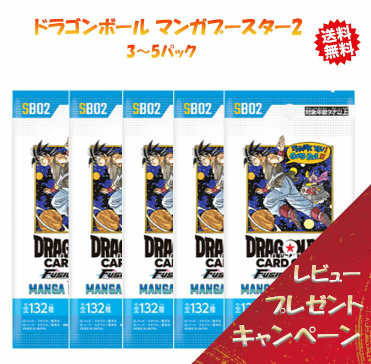 楽天市場】MANGA BOOSTER 02の通販