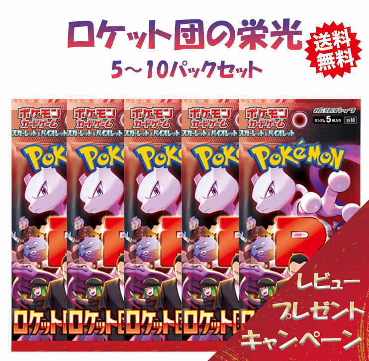 楽天市場】ロケット団ポケモンカードの通販