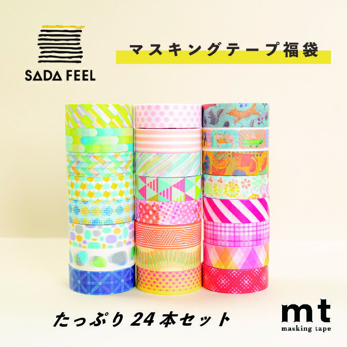 楽天市場】マスキングテープ セット mtの通販