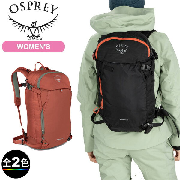 バックカントリー用ザック｜20Lのスノーボード向けバックパックの