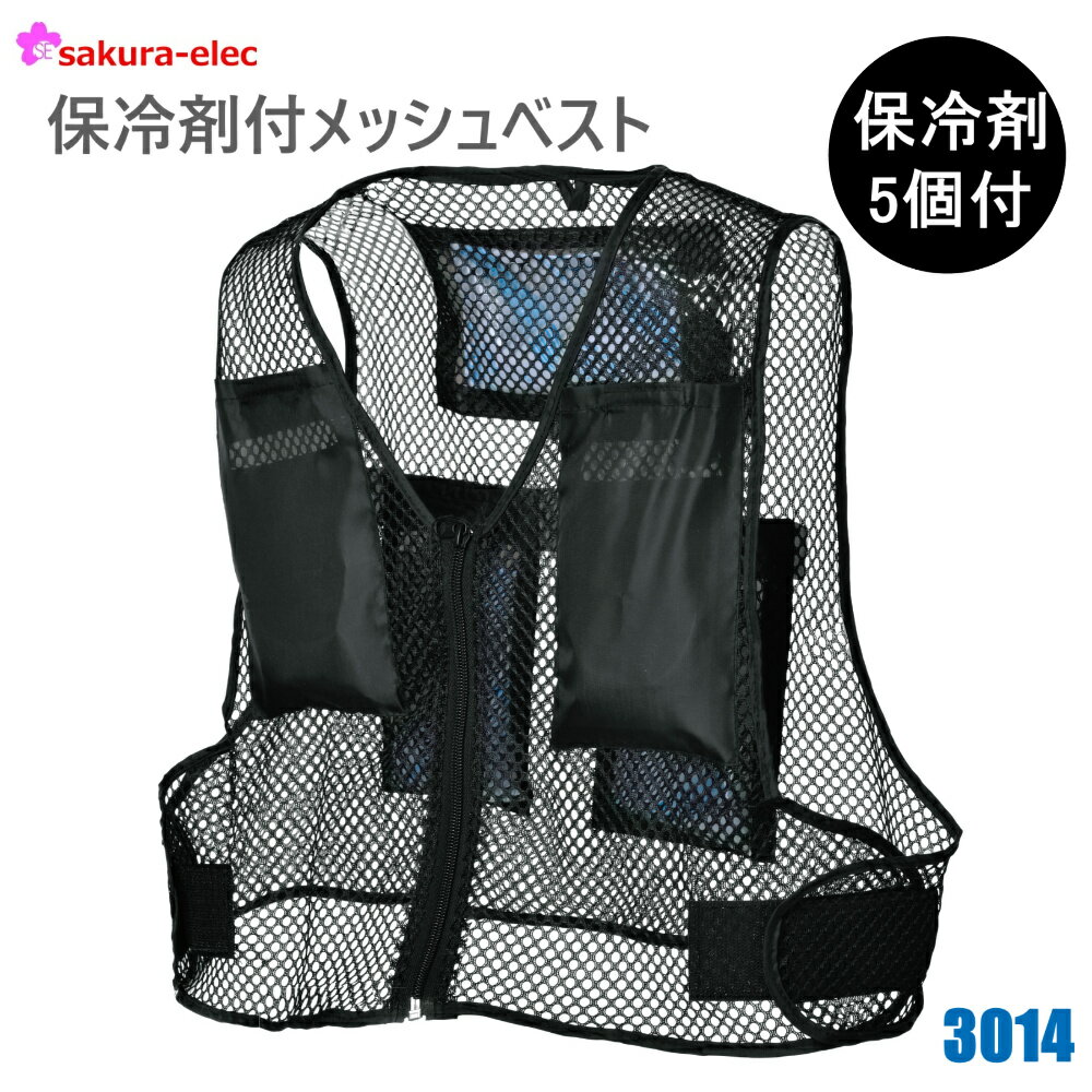 楽天市場】クール ベスト（スポーツ・アウトドア）の通販