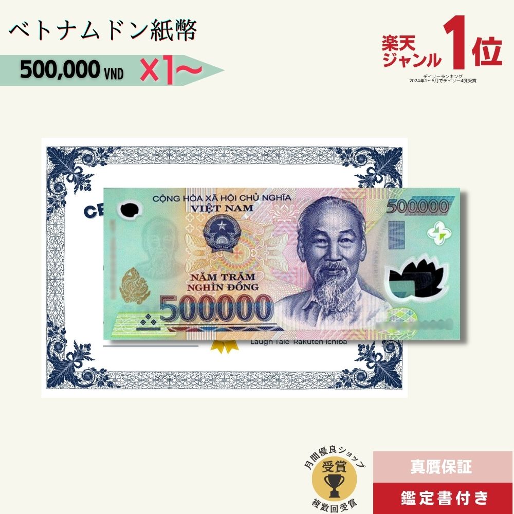 楽天市場】紙幣（貨幣｜コレクション）：ホビーの通販