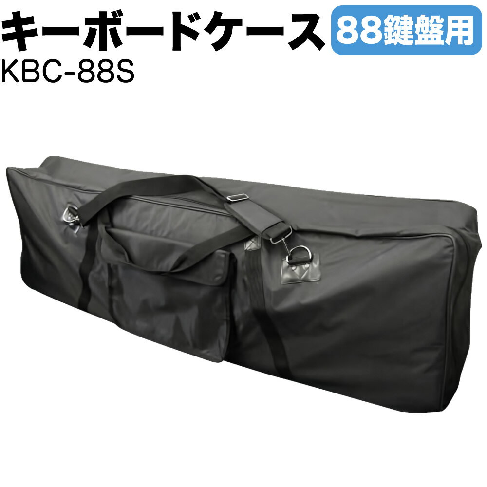 楽天市場】88鍵 ケース キャスターの通販