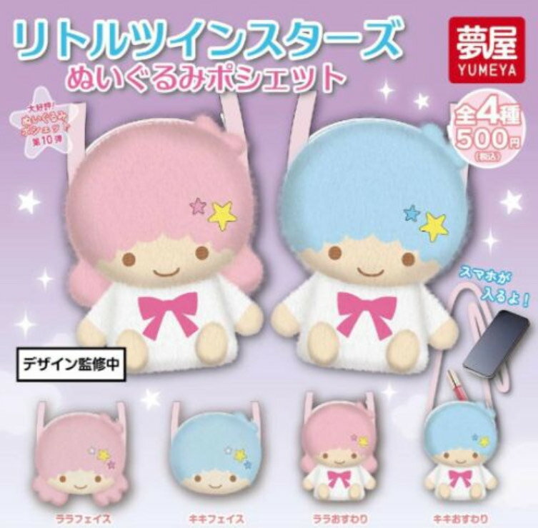 楽天市場】キキララ ぬいぐるみ（フィギュア｜コレクション）：ホビー