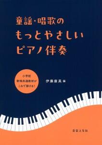 楽天市場】歌唱共通教材 音楽之友社の通販