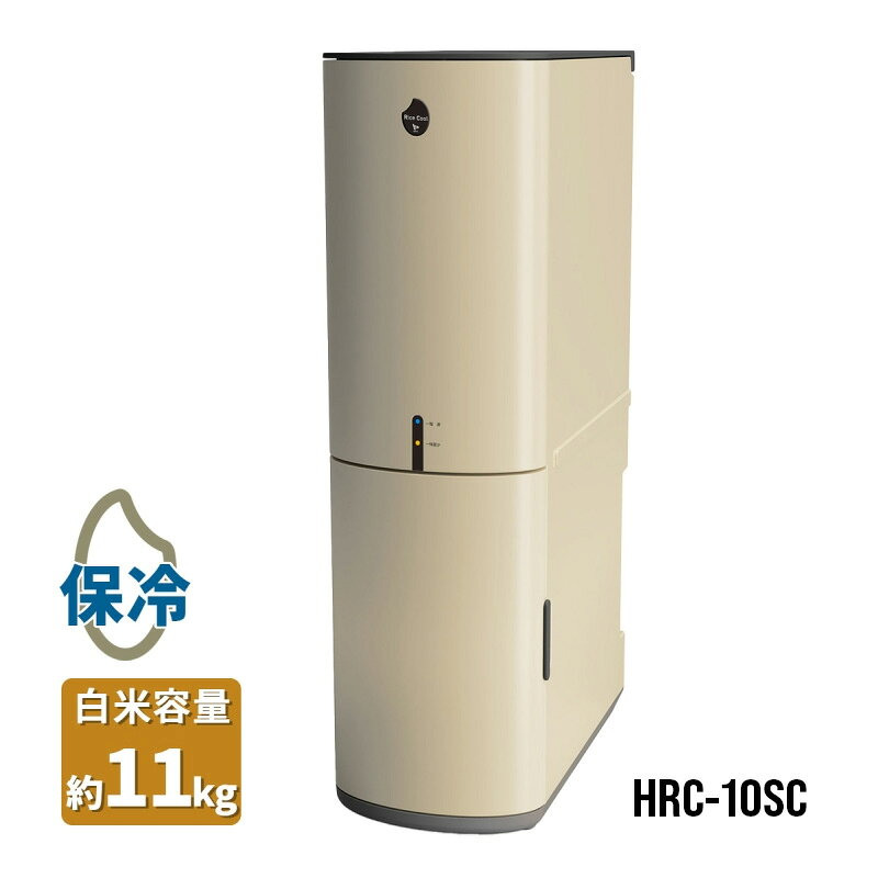 楽天市場】エムケー精工 保冷米びつ ライスクール hrc10srの通販