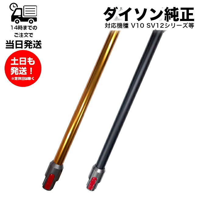 楽天市場】ダイソン 掃除機 部品（掃除機・クリーナー｜生活家電